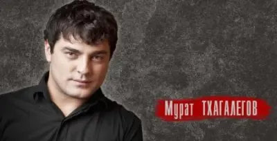 Мурат Тхагалегов - Дискография (2011-2023)