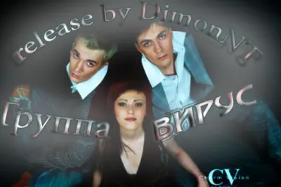 Вирус - Дискография (1999-2017)