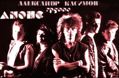 Александр Касимов и Анонс' - Дискография (1988-2014)