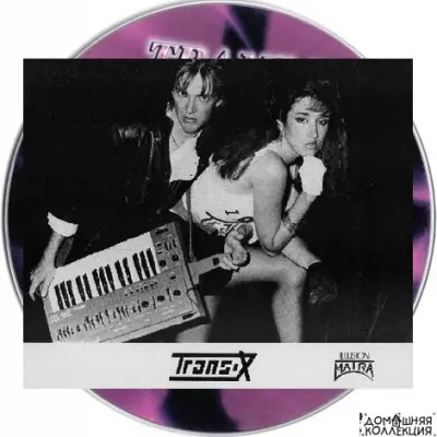 Trans-X - Дискография (1983-2013)