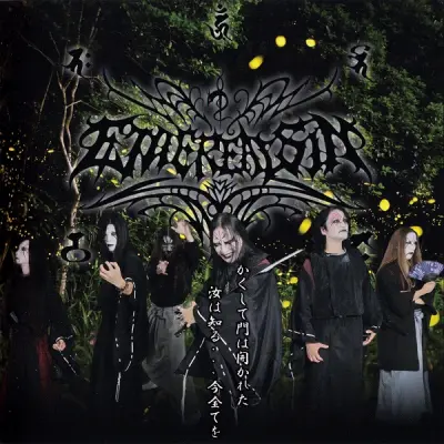 Ethereal Sin - Дискография (1998-2023)