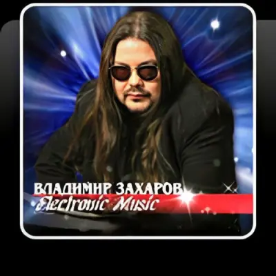 Владимир Захаров - Дискография (1997-2024)