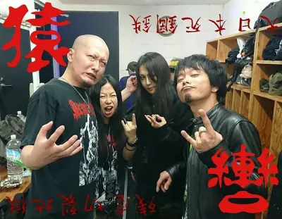 猿轡 (Sarugutuwa) - Дискография (2016-2024)