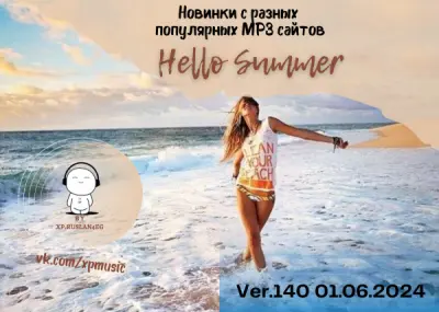 Новинки с разных популярных MP3 сайтов. Ver.140 [01.06] (2024)