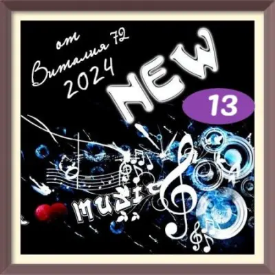 New [13] (2024)