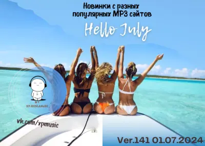 Новинки с разных популярных MP3 сайтов. Ver.141 [01.07] (2024)