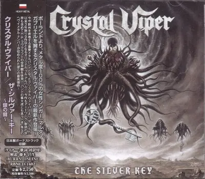 Crystal Viper - The Silver Key (Japanese Edition) (2024)