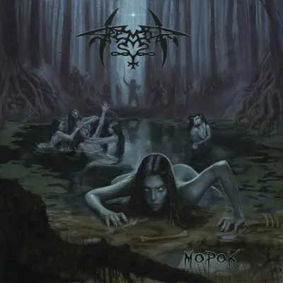 Tremor - Morok (2024)