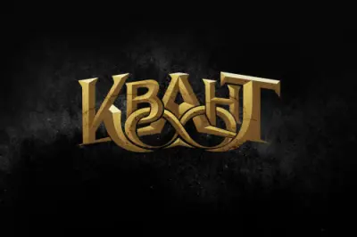 Квант ∞ - Дискография (2022-2024)