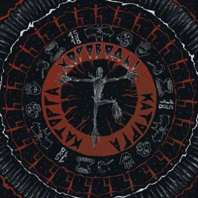 Каторга - Хороводы (2025)