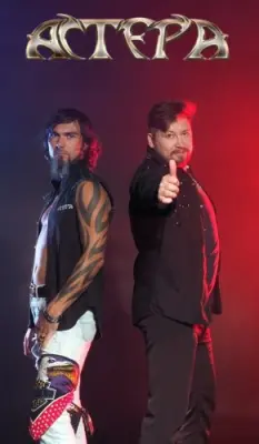 Астера - Дискография (2016-2026)