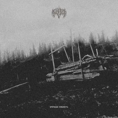 Лесостепь - Урочище Ялмонть