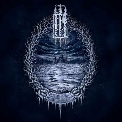 Немеречь - Темь